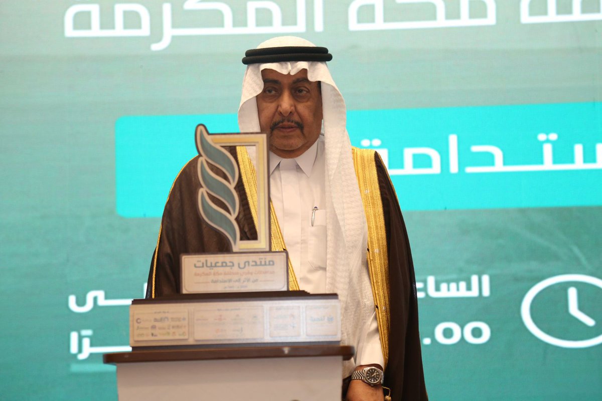 انطلاق أعمال المنتدى الثاني لجمعيات محافظات وقرى منطقة مكة المكرمة 

<a href="/AnnaharSaAgency/">وكالة أنباء النهار السعوديةAl-Nahar Sa News Agency</a>
#صحيفة_النهار_السعودية
annahar-news.com/news/single/31…