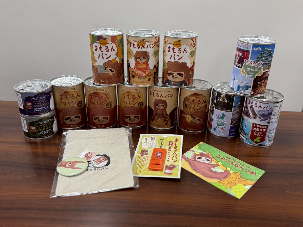 ◆番組プレゼント
缶詰パン専門店
ブレッドワンダーファクトリー 
まもるんパン
「まもるんパン３缶セット」
「巾着袋」をセットにして
抽選で5名様に #プレゼント

◆応募
①フォロー(済みは②)
②この投稿をRP
※締切2/3㈫

◆radiko
radiko.jp/share/?sid=FMA…