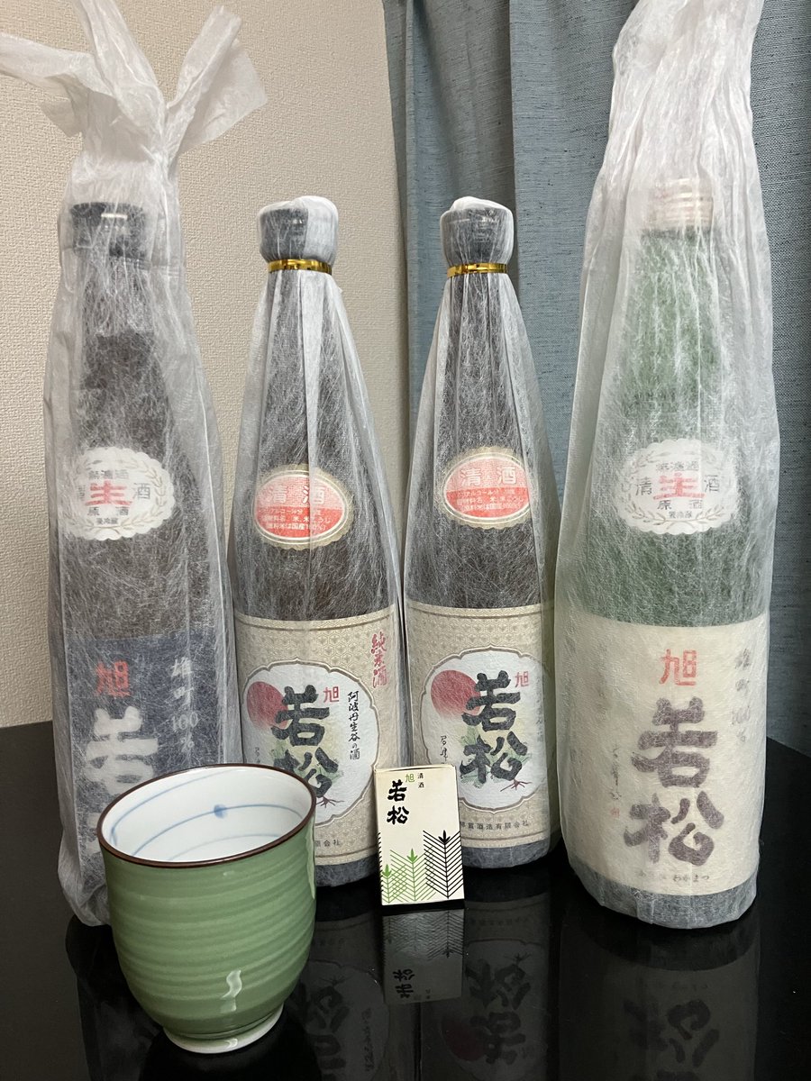 本日は旭若松の雄町の白と紺を頂きます。
真ん中の2本は今日酒蔵に寄って買った火入れ加水。
奥様の話では今期は酒づくりは無いそうです😭
貴重なので少しずつ飲むか…