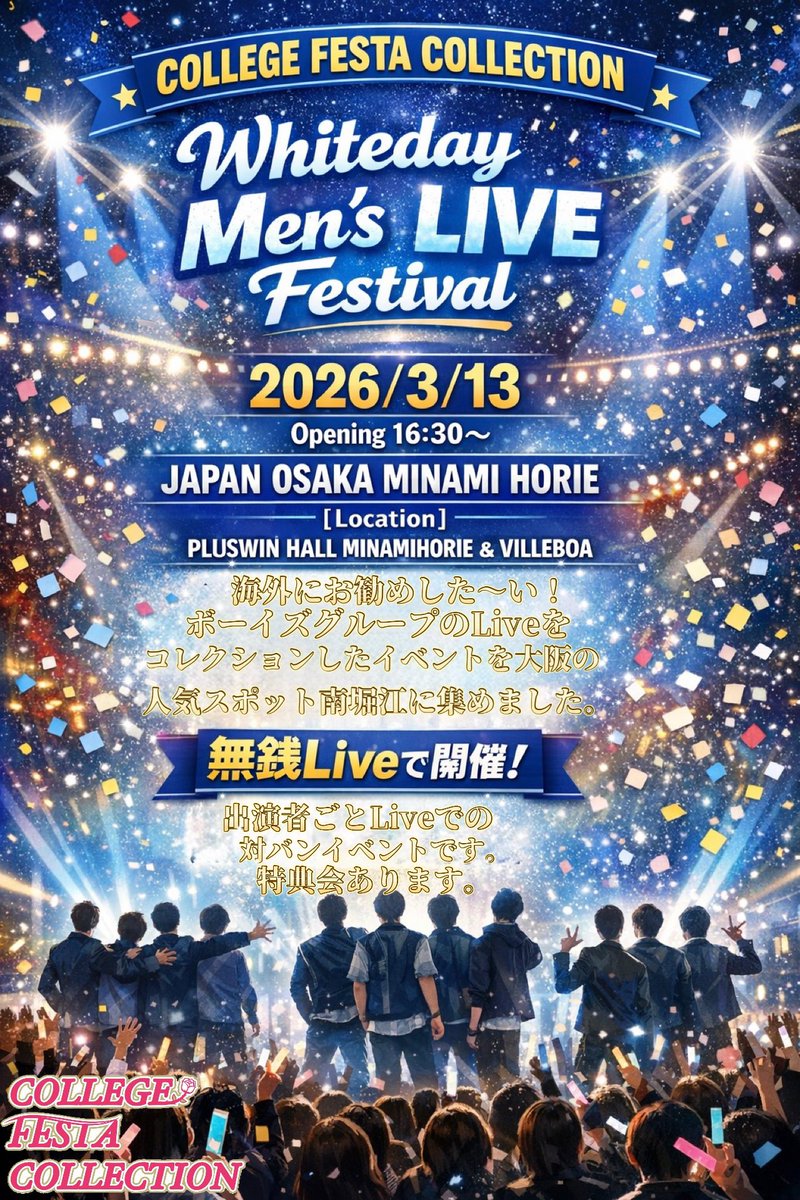 college_festa's tweet photo. COLLEGE FESTA COLLECTION Whiteday Men's LIVE  Festival
3/13
出演者情報です。

ELVA ご出演決定！

無銭ライブ‼️(2ドリンク制)
特典会は並行であります。

Liveの出演時間、前例有料席のご案内などのは出演者が揃いましたらご案内させていただきます。 https://t.co/xZJFChBZXd
