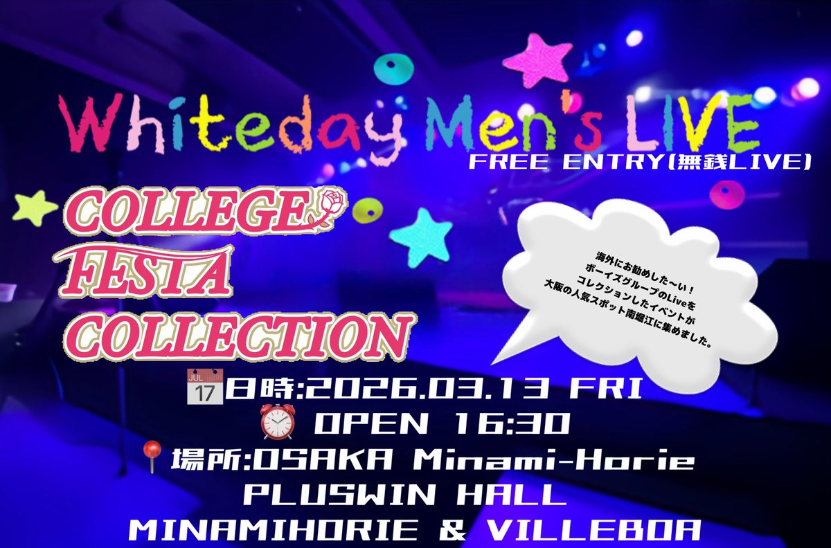 college_festa's tweet photo. COLLEGE FESTA COLLECTION Whiteday Men's LIVE  Festival
3/13
出演者情報です。

ELVA ご出演決定！

無銭ライブ‼️(2ドリンク制)
特典会は並行であります。

Liveの出演時間、前例有料席のご案内などのは出演者が揃いましたらご案内させていただきます。 https://t.co/xZJFChBZXd