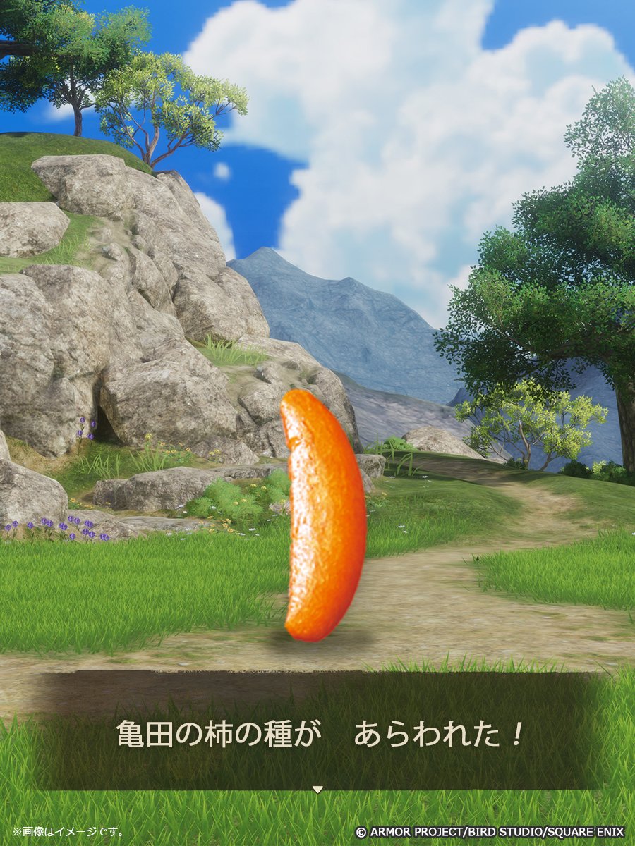 な　なんと……!?