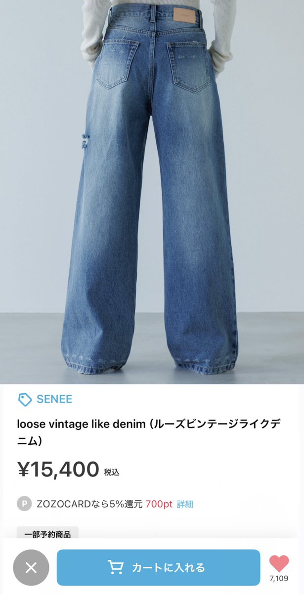 _525ma's tweet photo. 累計5000本、即完した春デニム👖🤍
ZOZOランキング1位な理由が分かる。
スタイル盛れすぎる。 https://t.co/Bh4vuFff7J