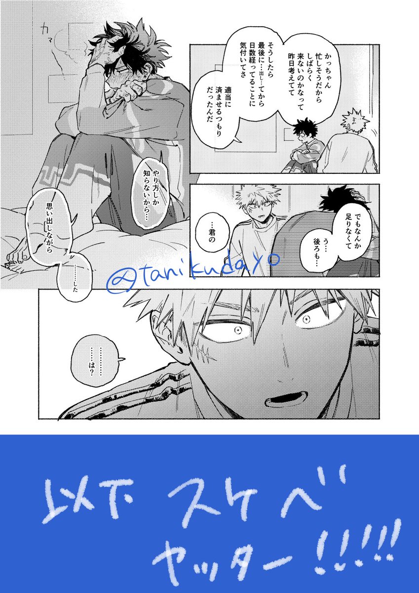 そしてこれはサンプルの勝デです。(1/2)

【19歳-冬某日】
B5/24P/R18

成人指定本になります。サンプルは健全部分