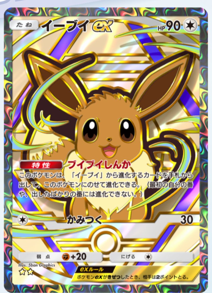 本日のNew✨️ブイブイとビカビカとダークライ✨️ トレードありがとう