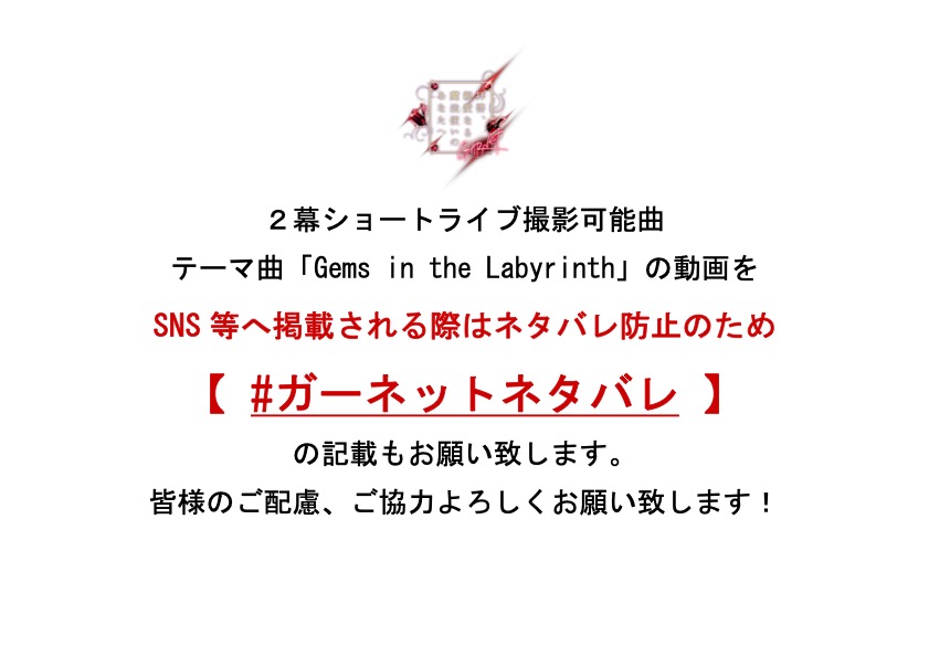 舞台『拝啓、親愛なる魔法使いのあなたへ - lapis lazuli -』 tweet media