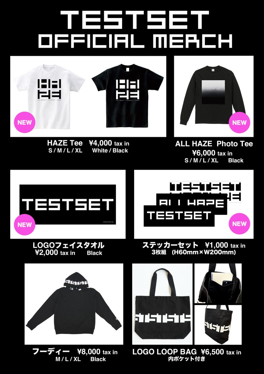 シュートサイン 劇場盤 生写真 公演グッズ情報】 TESTSET 'LIVE ALL HAZE' 1/30(金) EXシアター六本木