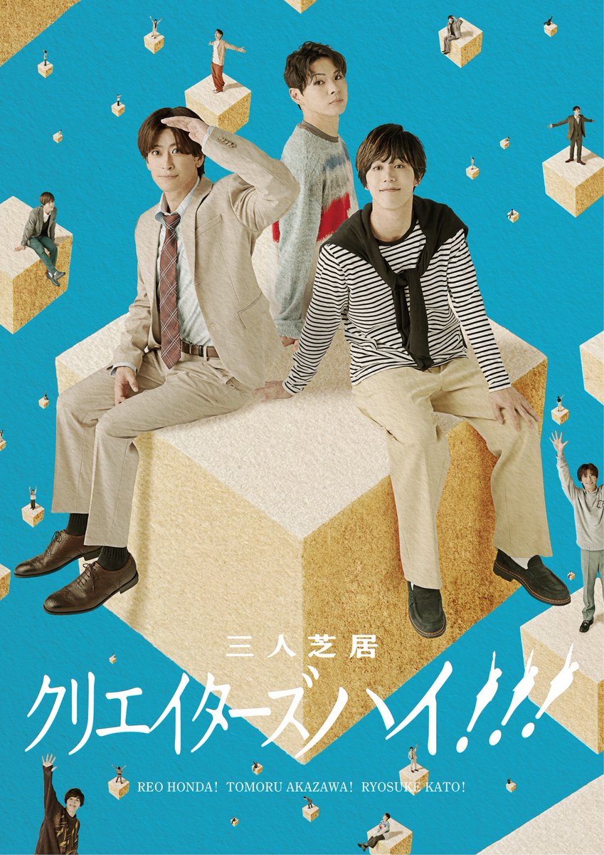 東映舞台公式 tweet media