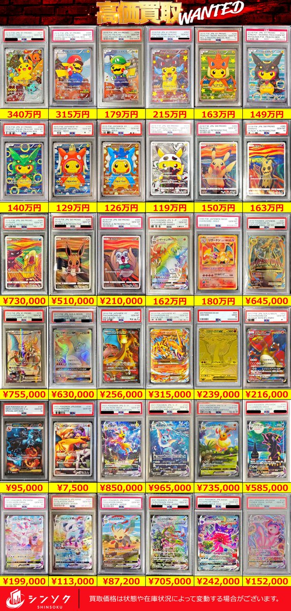 PSA まとめ売り　14枚 psa10 まとめ売り ポケモンカード PSA10 まとめ売り3点 ポケモンカード