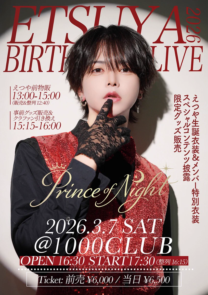 Ⓜ*️様 えつや クラファン リワード G_v7JSFaUAE9Zbb?format=webp&