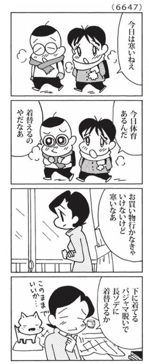 最近の「ウチの場合は」

寒い日が続いてますね。

@mainichi 
#毎日新聞夕刊 