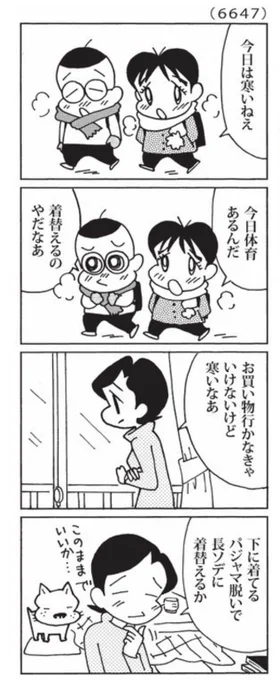 最近の「ウチの場合は」

寒い日が続いてますね。

@mainichi 
#毎日新聞夕刊 
