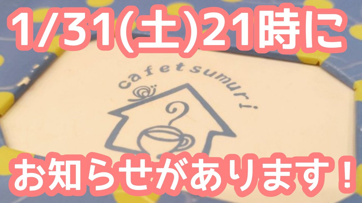 💡お知らせの予告💡

先日発表いたしました支援イベント開催につきまして、3/28(土)開催の“音VIVA!!”vol.1の詳細を、

＊--- 1/31(土)21:00 ---＊

こちらのasobibaアカウントにてお知らせいたします✨(Let'sフォロー！)

そのPostをもちまして会場観覧のご予約受付を開始いたします📝是非チェックを！