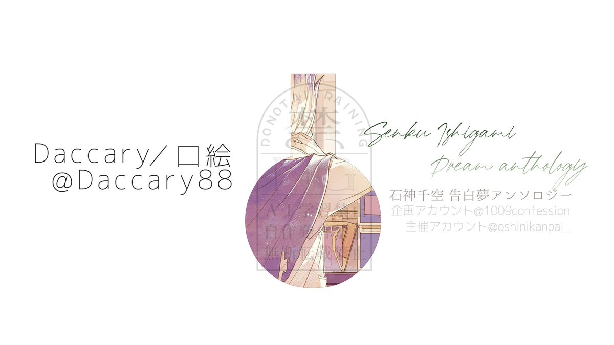 1009confession's tweet photo. ⋆⸜ 本文サンプル⸝⋆
カラー口絵（五十音順）
あのこ@anoko_izuko さん
泡波@awanami_oO さん
にけお@nawa_0770 さん
Daccary @Daccary88 さん

⚠︎泡波さんの漫画につきまして、サンプル公開予定はございません https://t.co/nrmh246JiV