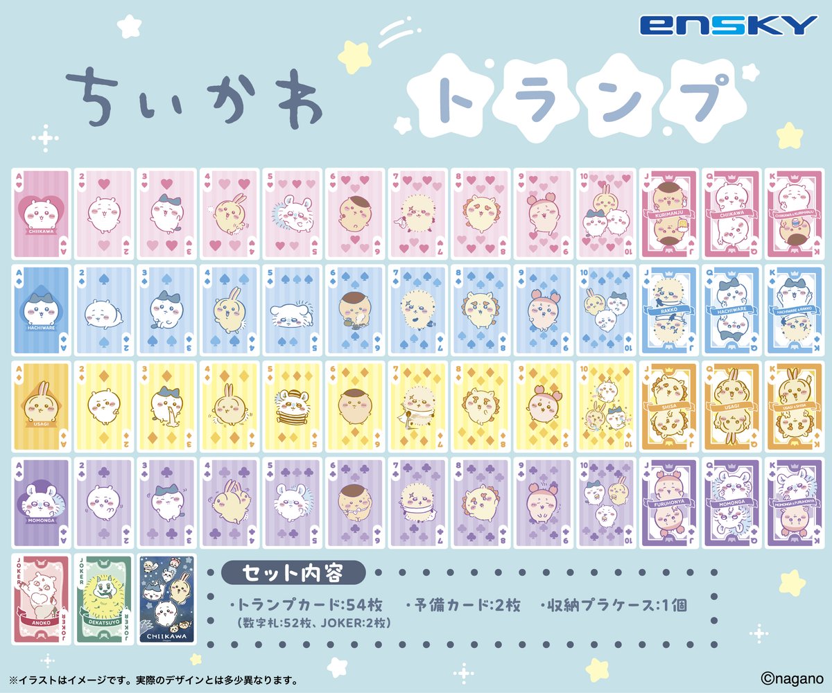 ちいかわグッズ公式 (@chiikawa_kouhou) / Posts / X