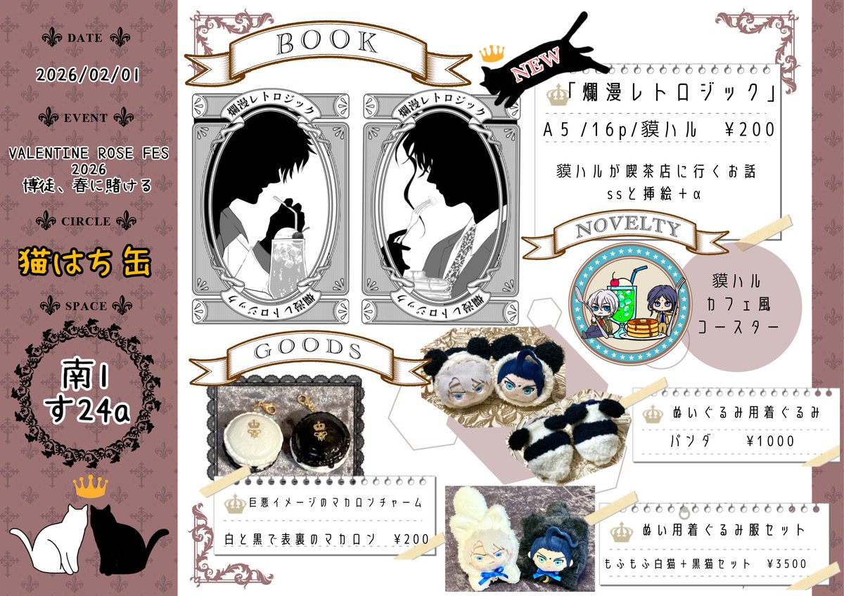 ssshitimi_89's tweet photo. 2/1の貘ハルオンリー「博徒、春に賭ける」のお品書きです
ぽちこ@pochikohouse と参加させていただきますよろしくお願いします🙇‍♀️ https://t.co/2m91QbQqJs