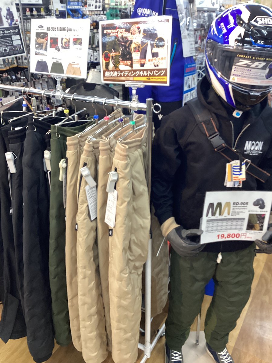 AdachiNaps's tweet photo. #RADARM のライディングパンツは2階ライディングウエアコーナーで取り扱ってます👾
どのモデルにも太ももの内側にマチが付いてるので、乗り降りする時に足を上げやすいのがポイントです!
https://t.co/bK8j7PmHKs
#ナップス #バイク #山城 https://t.co/TqcIrNw41k