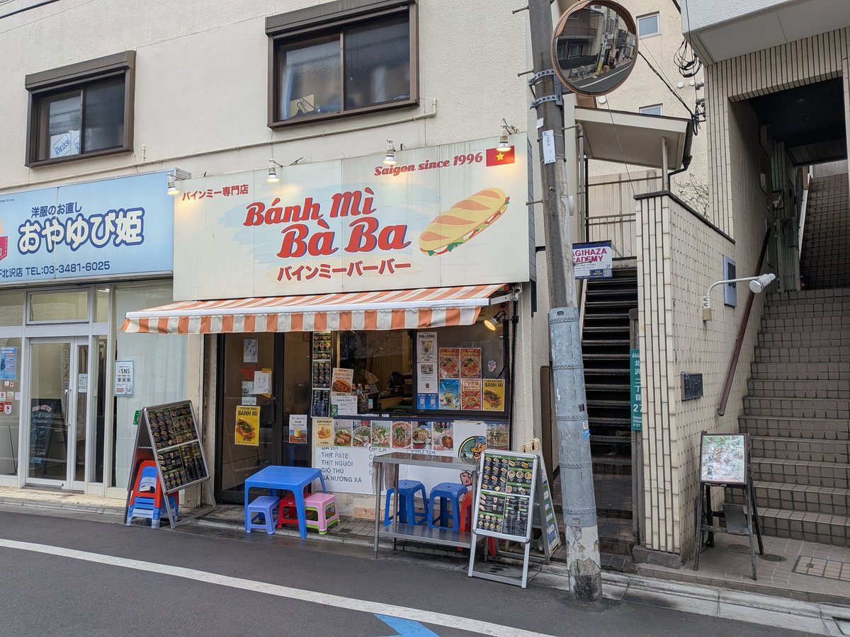 『バインミーバーバー下北沢店』へ。
バインミーティットパテ(￥800)は、パクチーとなますと焼豚の相性が抜群で、日本人好みの食べやすい味付け！
店内は、日本の狭小店舗っぽさとベトナムの路面店っぽさが合わさった、不思議な雰囲気。