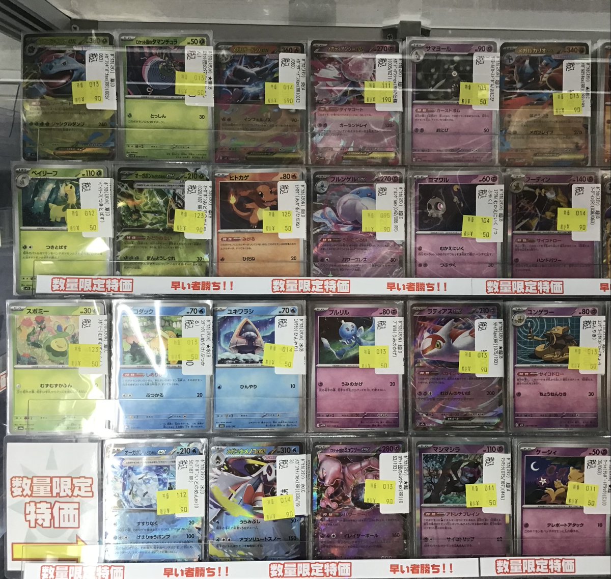 ポケカ】 🔔数量限定特価コーナー🔔 こちら更新致しました😊 お探しの