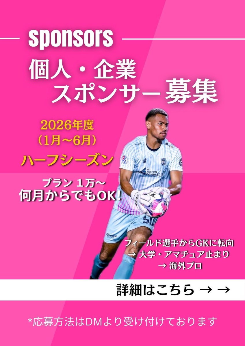timo0908's tweet photo. 【個人スポンサー募集｜2026年ハーフシーズン】

※ハーフシーズン＝1月〜6月
（途中参加OK）

詳細は画像にまとめています。
気軽にDMください。 https://t.co/th2lFVAlt7