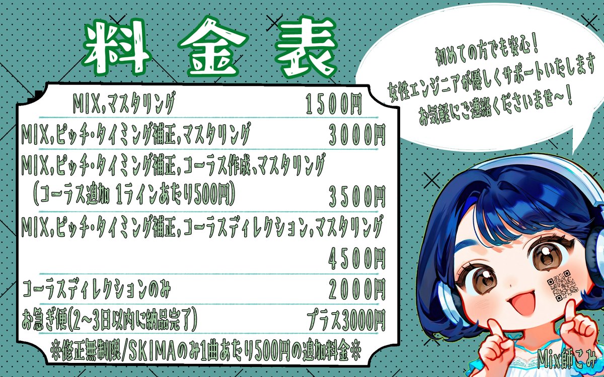 YAKOMISoundTech/こみ/MIX依頼◎ tweet media