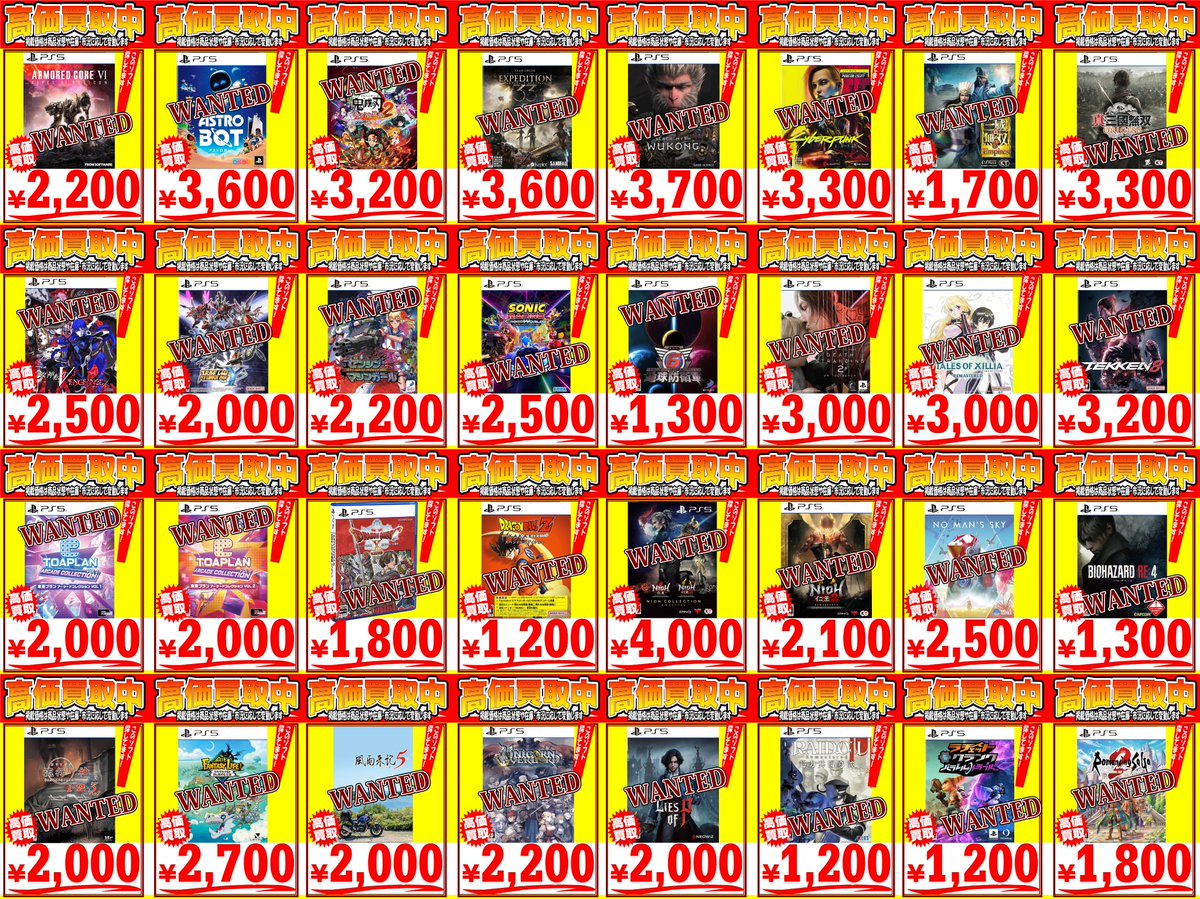 ＿人人人人人人人人人人＿ ＞ゲームソフト高価買取＜ ￣Y^Y^Y^Y^Y^Y^Y