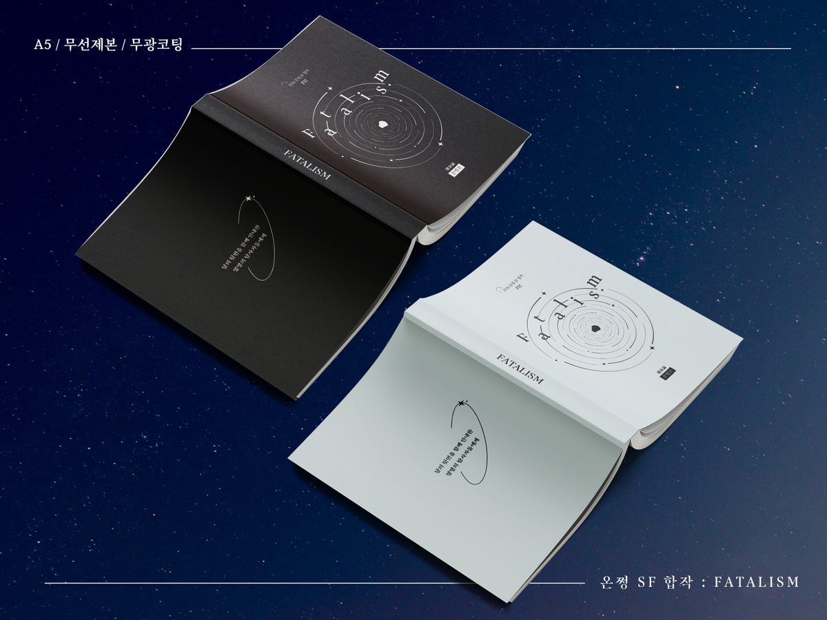 온쩡 SF 합작『Fatalism : 운명론』 tweet media