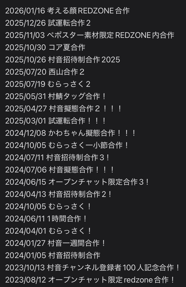 RedZone_Technic's tweet photo. 【重度ゾネカス】
年中REDZONE合作を募集している。 https://t.co/1ajn3jr4q9