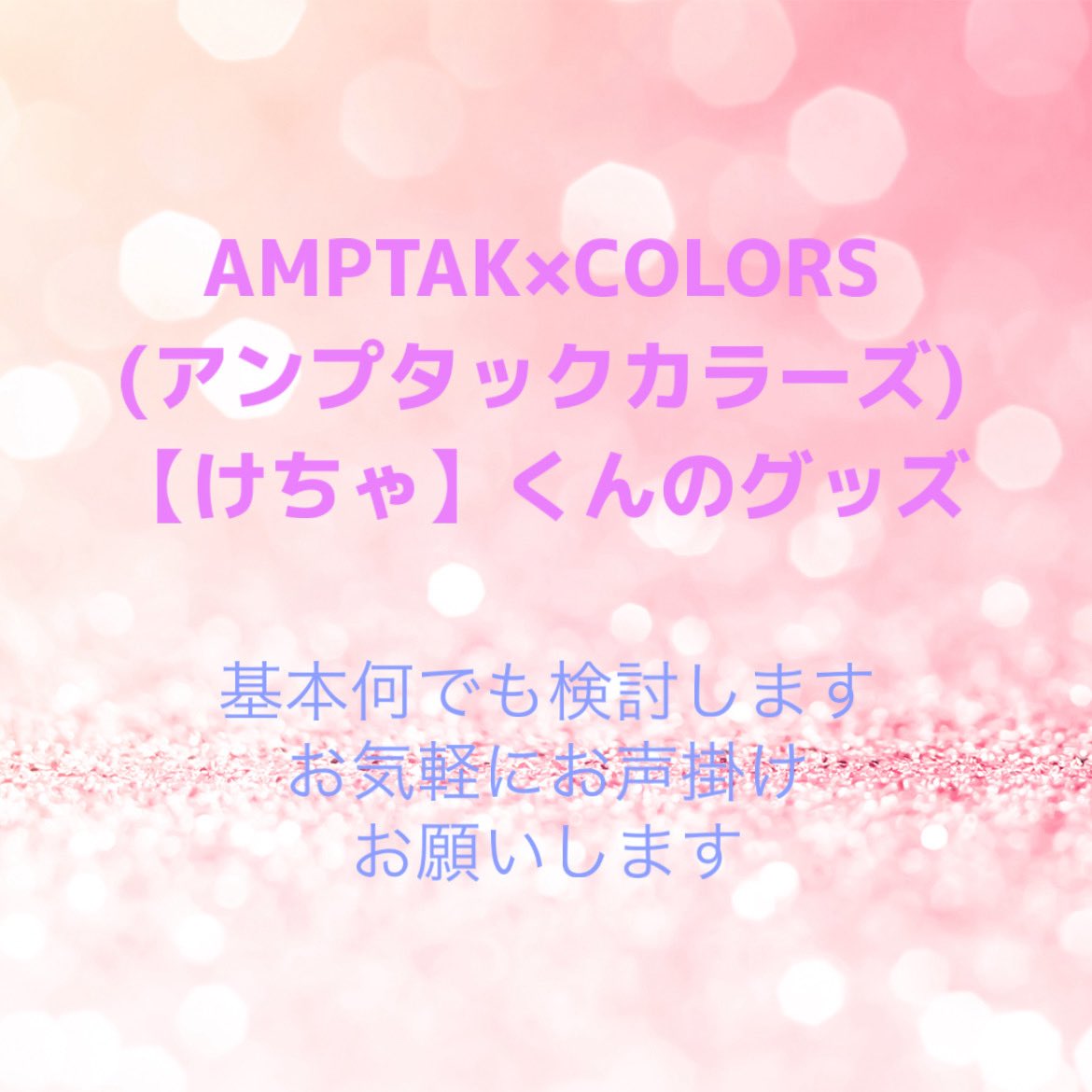 飛鳥 tweet media
