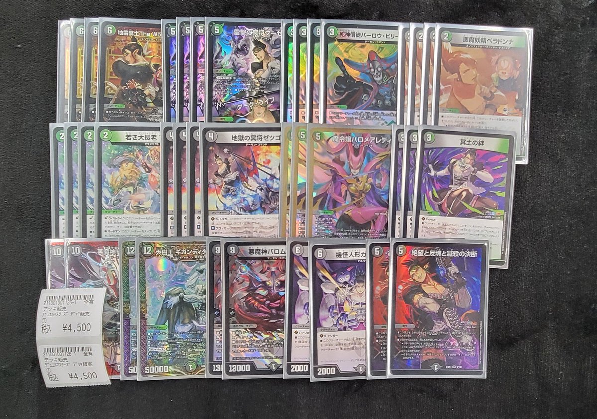 商品情報】 #デュエマ デッキ販売 お持ち込みありがとうございます