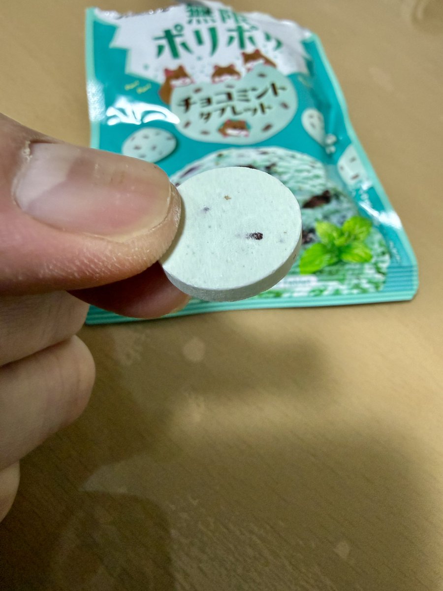 Chagesuke46's tweet photo. 久しぶりのチョコミントの投稿！
ファミマ限定で販売と聞いて早速 買ってみた！

これは無限にポリポリしてしまう(笑)

#チョコミント
#チョコミン党 https://t.co/cTVq3P69Ai