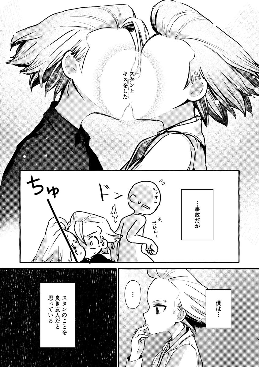 【2/1】VRF2026スタゼノオンリー
新刊サンプル2冊目です🙌!!
『甘くて苦くて』
事故チューから始まる両片想いスタゼノちゃんのお話です
全年齢/ A5/22p/¥300(会場配布価格)
スペース「西4 A13b 」
サークル「あきにぎり」にて配布予定です。
よろしくお願いします!
【1/2】