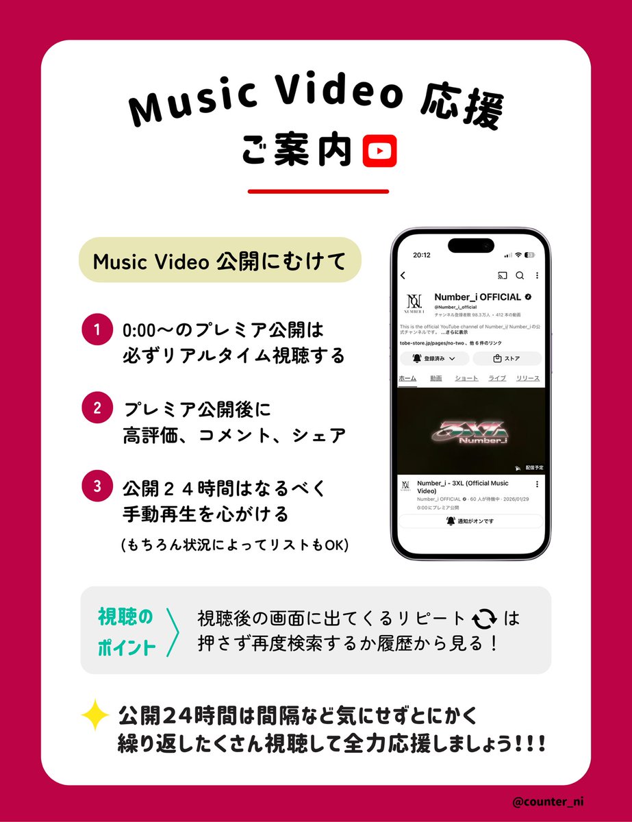 リアルタイムで視聴が大事！あと1時間後にYouTube集合！