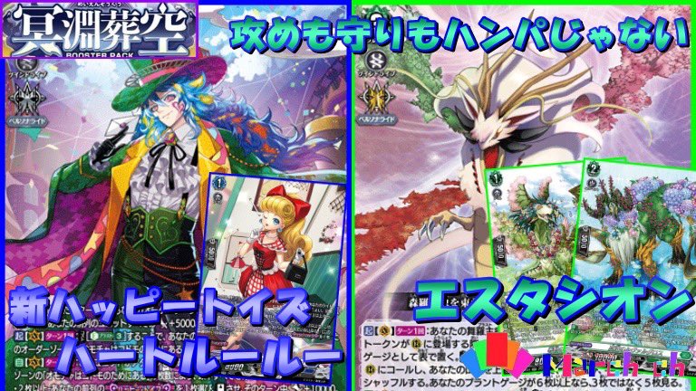 今日の動画！

今回は"ハートルールー"VS"エスタシオン"の対戦＆デッキ紹介です！

新たなハッピートイズの登場で完成系になったハートルールーの力是非ご覧下さい！
CH登録＆高評価よろしくお願いします！

youtu.be/CbtBdCtodnQ?si…

#ヴァンガード
#ヴァンガードデッキ紹介