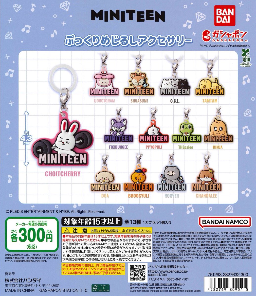 R1997200's tweet photo. SEVENTEEN seventeen セブチ ミニティーン ガチャ めじるしアクセサリー 交換

譲)定価+送料 PayPay

求)🍒👼🏻+抱き合わせ可能(誰でも)

売り切れで手に入らなかったため切実に求めております🥲
お譲り可能な方が居ましたらお気軽にリプ、DMお願いいたします🙇‍♀️ https://t.co/nP8PMiLwso