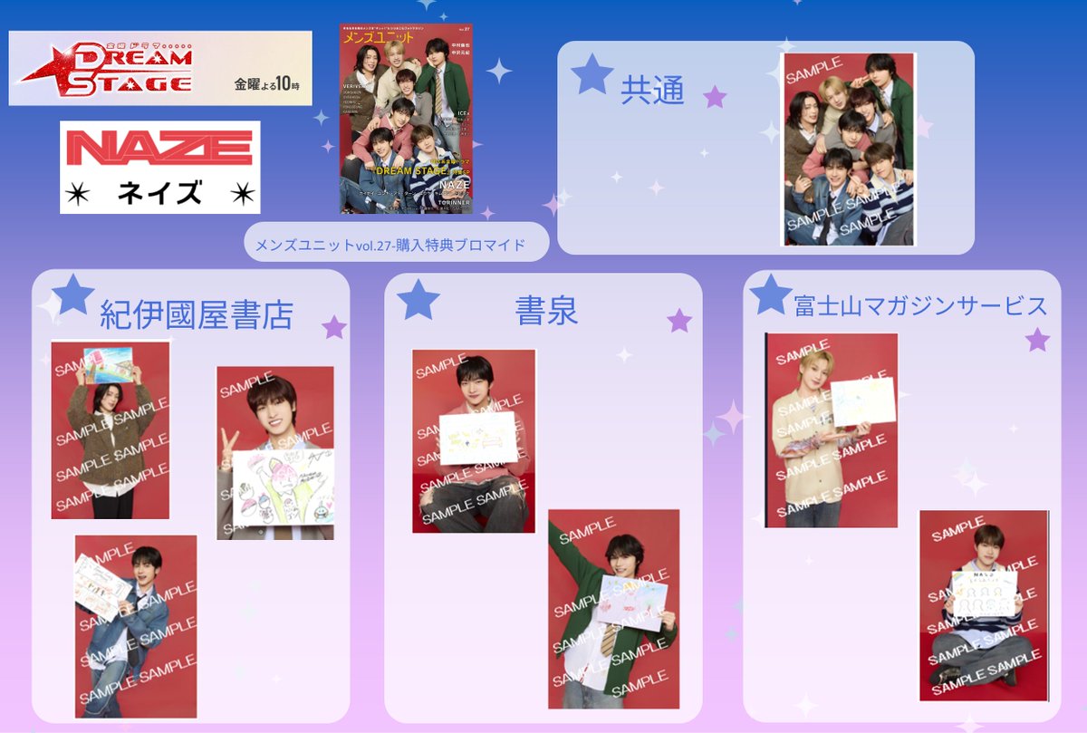 1/30発売開始 #メンズユニット Vol.27