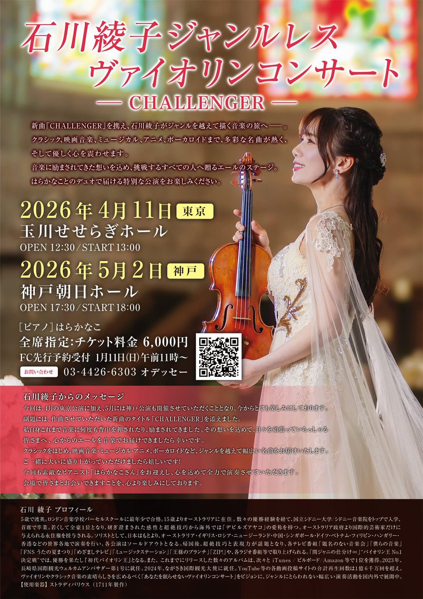 aspr03191's tweet photo. 4/11東京公演当選した〜🙌
今から楽しみすぎてドキドキ💓
#石川綾子
@devilsayako https://t.co/99dz30qscO
