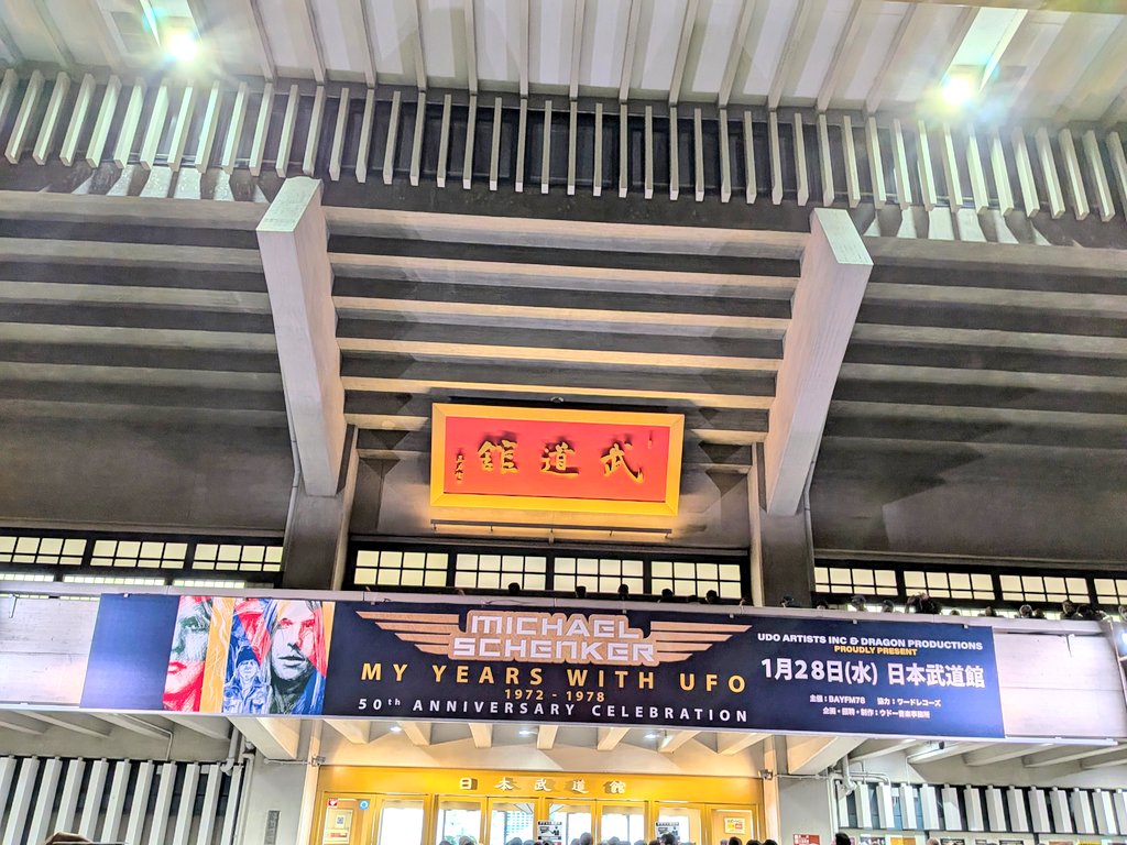 マイケルシェンカー 、超満員の武道館公演 
"MY YEARS WITH UFO" 只今終了！
71才マイケルのギタープレイは、相変わらず
キレッキレ！
エリックら、ツアーメンバーも素晴らしい
パフォーマンスを披露。
ラストでは、アチエネのマイケルアモットも
飛び入り参加し、マイケルと競演！
最高の一夜でした！