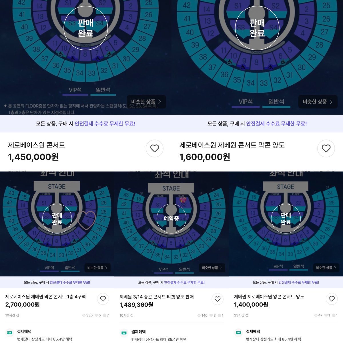 yoon_o_r's tweet image. 번장 암표 현황 : 270만원
구매 안 하셔야 취소표로 풀립니다. .

제로베이스원 제베원 앙코르 콘서트 서울 앙콘 첫콘 중콘 막콘 성한빈 김지웅 장하오 석매튜 김태래 리키 김규빈 박건욱 한유진