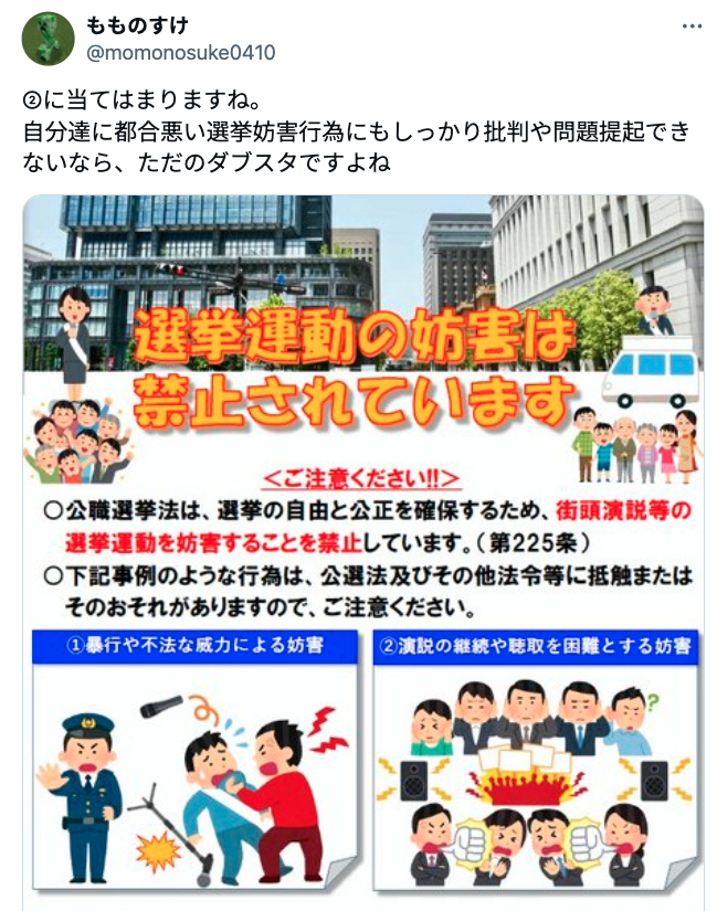 momonosuke0410 あなたが示した引用ポストのどこが「②に当てはまり
