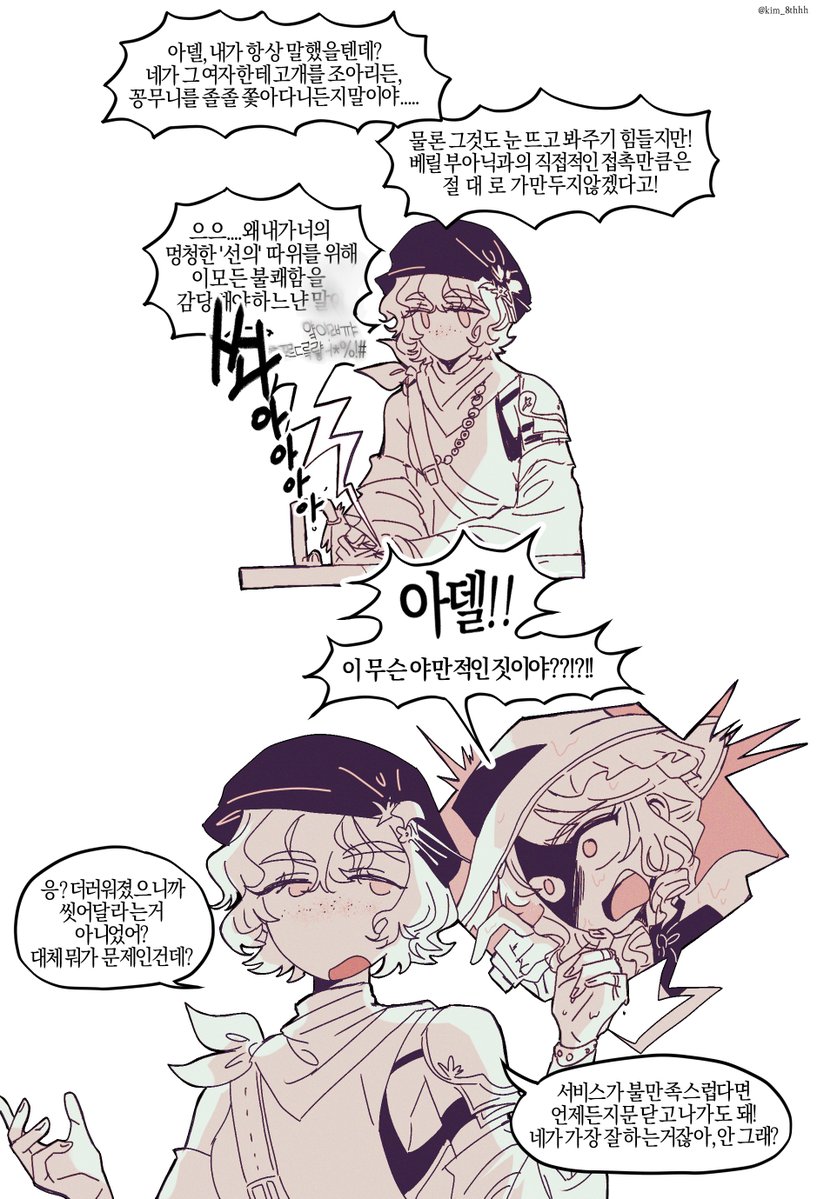 타베르니에 가문 출신이 챙기는 것
보석
보석을 파는 여자 
그리고 보석 여자