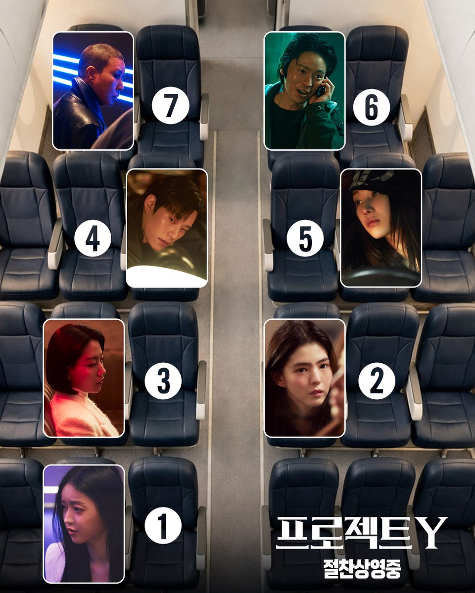 앉고 싶은 자리를 고르시오.
저는 1,2,3,4,5,6,7번 좌석이요✈️

<프로젝트 Y> 절찬상영중💘
🔗지금 바로 프로필 링크에서 예매하기✨