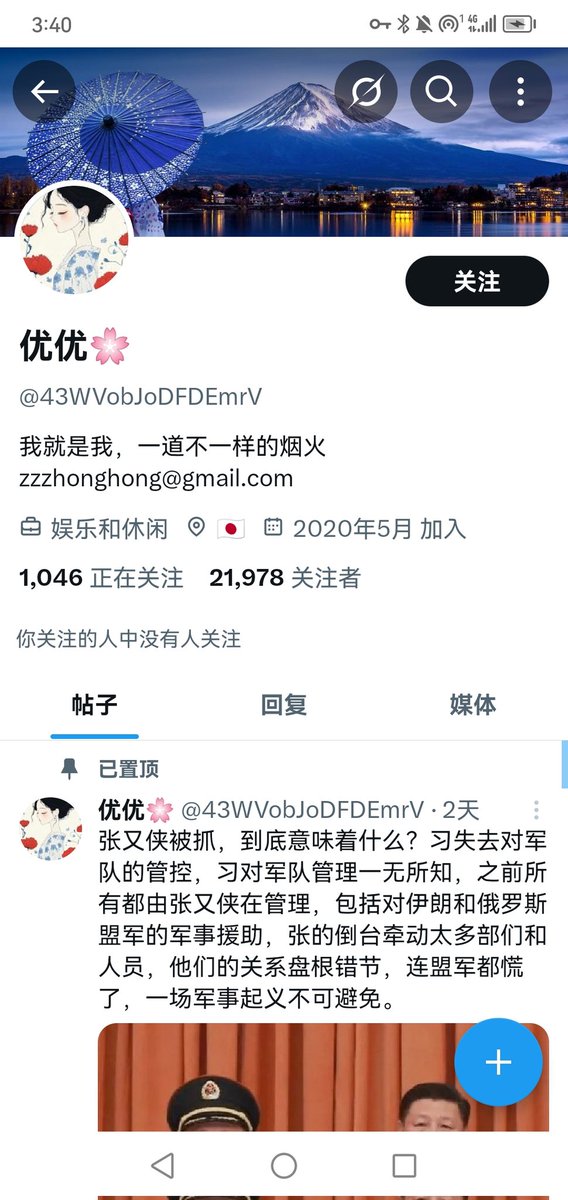 看看这些狗  就这水平  就这还他妈自由呢？你们敢骂鱿鱼嘛？傻逼还敢谈政治 笑死