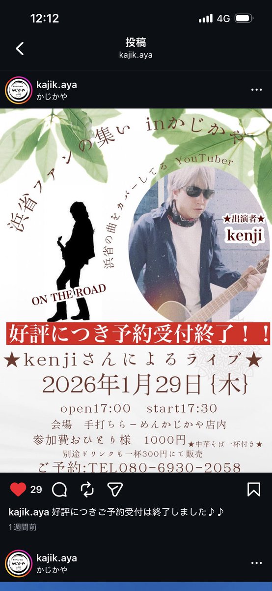 いよいよ明日✨
頑張ってきます！

そしてSecond全滅でした😭😭😭😭