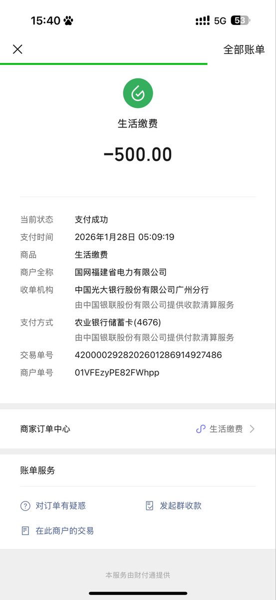 ton_ioio's tweet photo. 我操气死我了人生第一次被骗 那个萧炎的二维码就是骗局 彻头彻尾的骗子 连网赌都算不上 网赌好歹有输有赢 这个小火箭就是纯骗 第一次让充50 然后说首充200就可以提��� 充完说充值500升级会员可以提现 接着又说你账户异常要再充500 总之就是差一点能提现 诱导你继续充更多 完完全全的骗子！！ https://t.co/r0QFlLGkNo