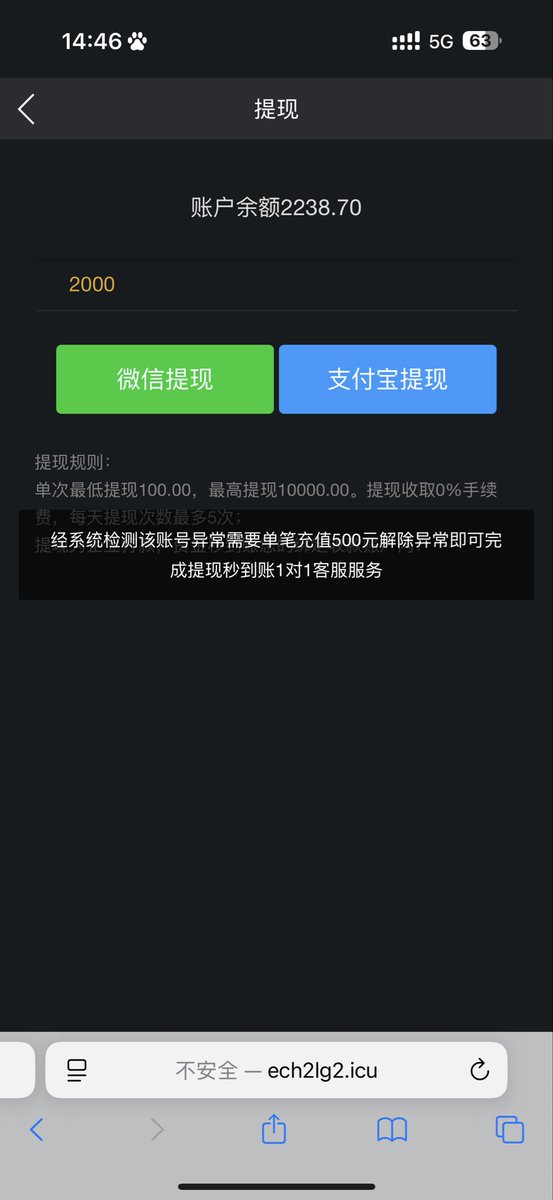 ton_ioio's tweet photo. 我操气死我了人生第一次被骗 那个萧炎的二维码就是骗局 彻头彻尾的骗子 连网赌都算不上 网赌好歹有输有赢 这个小火箭就是纯骗 第一次让充50 然后说首充200就可以提��� 充完说充值500升级会员可以提现 接着又说你账户异常要再充500 总之就是差一点能提现 诱导你继续充更多 完完全全的骗子！！ https://t.co/r0QFlLGkNo