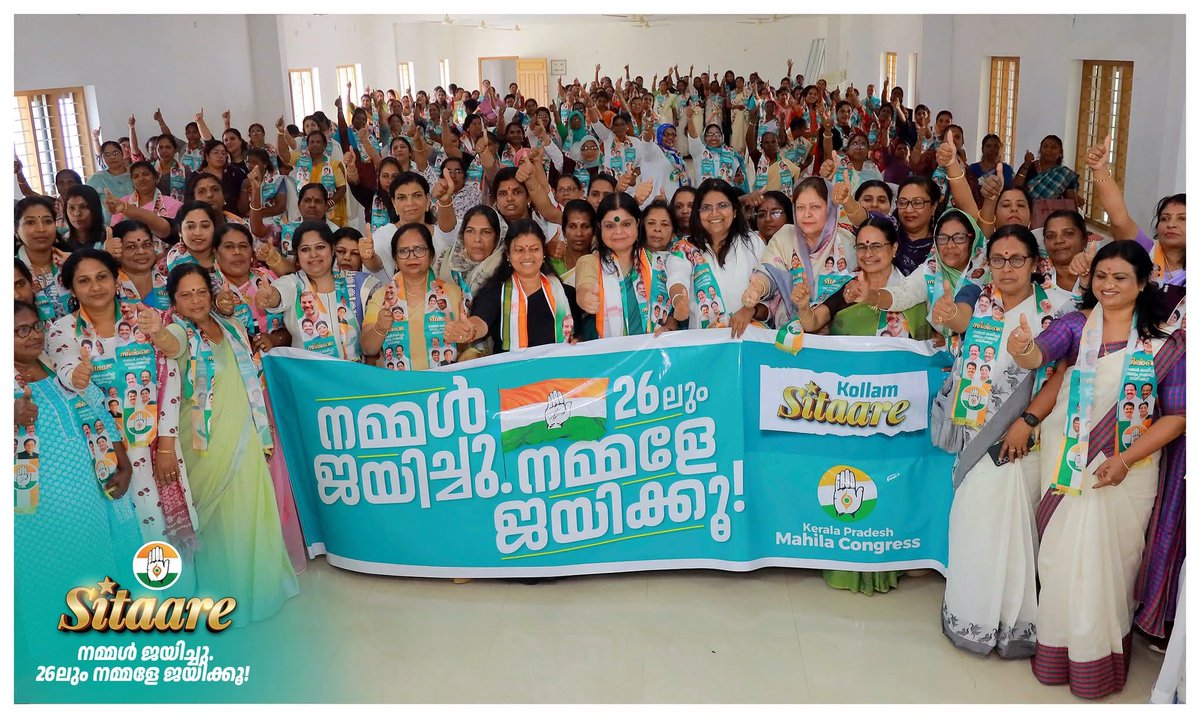 AdvJebiMather's tweet image. Following the resounding victory in the local body elections, the Vijayi–Porali Meet “#Kollam Sitaare” of the @KeralaPMC  Committee was held under the chairpersonship of Smt. Feba Sudarshan, President, @KeralaPMC  #Kollam District Committee.
The meeting was inaugurated by Smt.