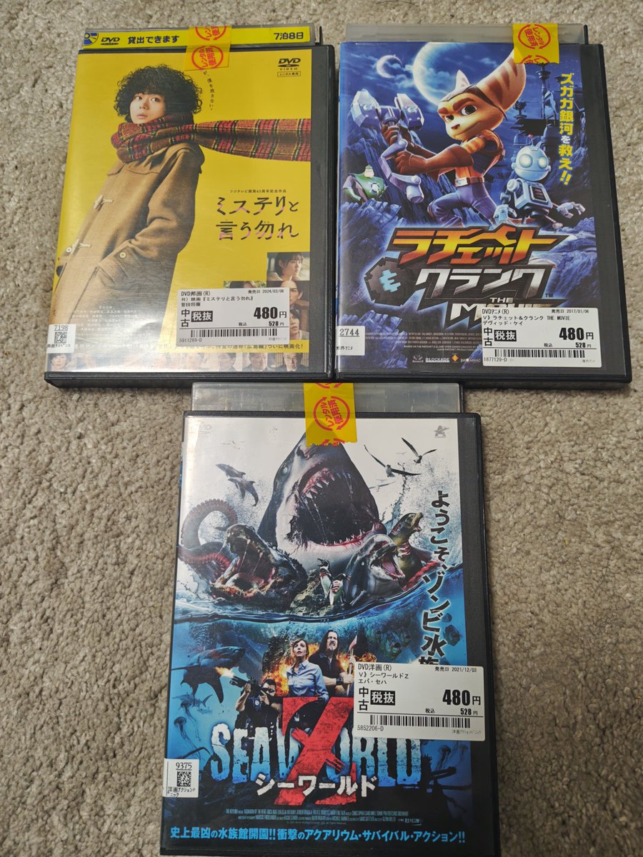 GEO 久しぶりに趣味のレンタル落ちDVD探しをして来ました！ 今回の成果