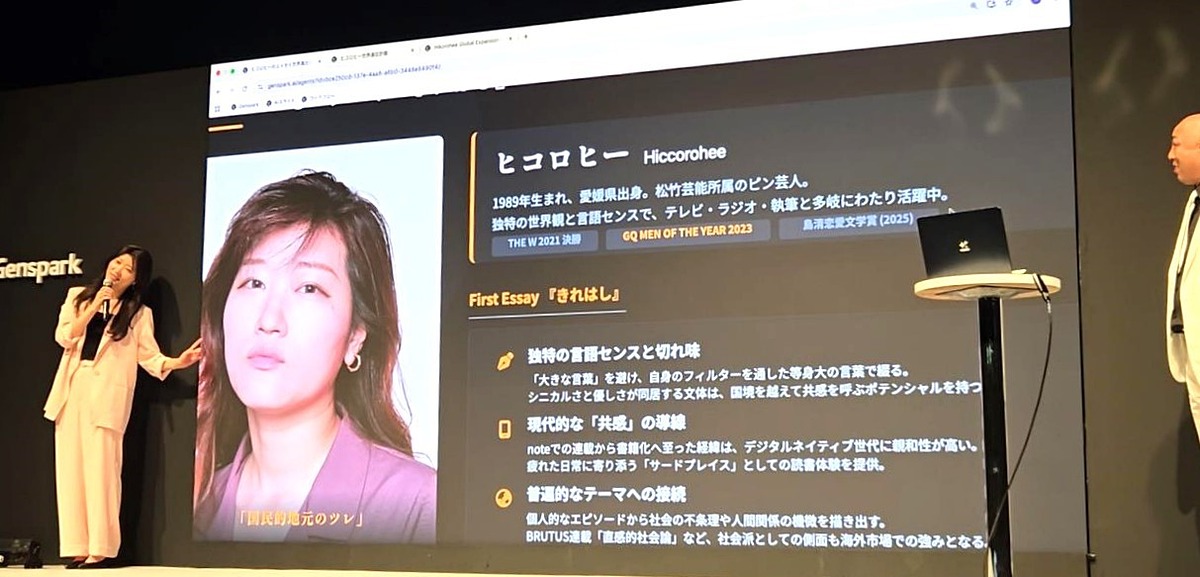 Genspark、日本展開を本格化　「1回の指示で完結」を目指すAIエージェント watch.impress.co.jp/docs/news/2081…