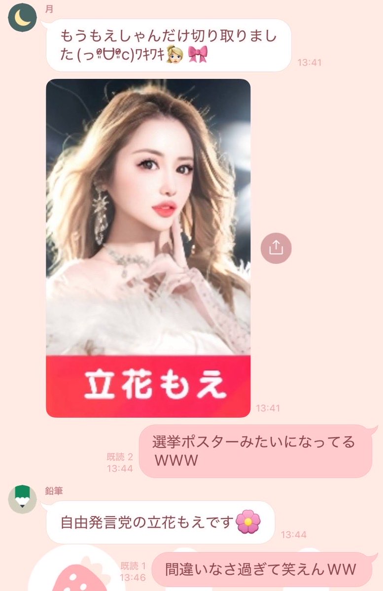 moe0210moemoe's tweet photo. MG🐙対抗戦🏆VIP特典🎖️もらってね❣️
✨✨立花もえは👱🏻‍♀️🎀奥田です！✨✨
最終日2/1(日)まで応援ꉂꉂ📣待ってます🫶
@mixchan @mixchannelmane https://t.co/uzG9QDSi6C